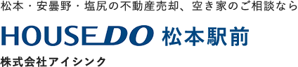 長野県松本市の不動産会社「ハウスドゥ松本駅前」のオフィシャルサイト。